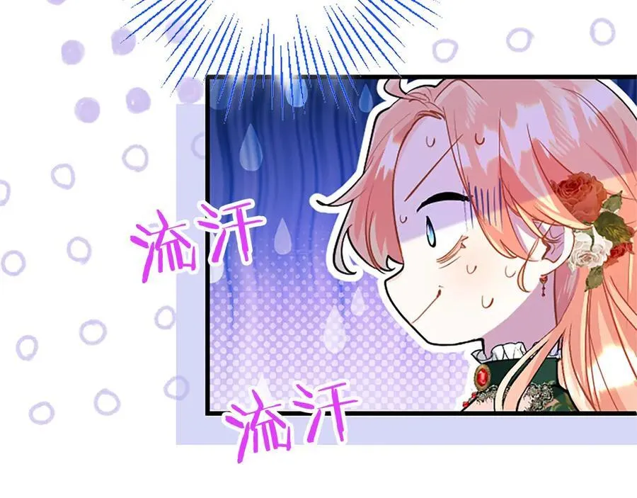 第101话 怎么跟你说 第76页