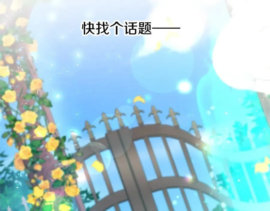 第101话 怎么跟你说 第78页