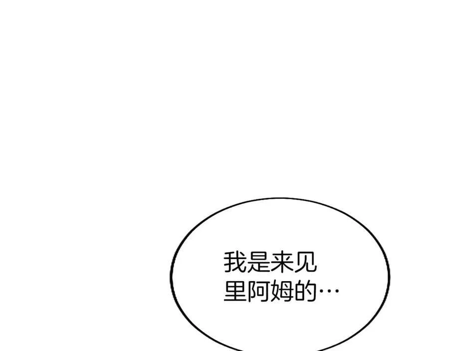 第101话 怎么跟你说 第82页