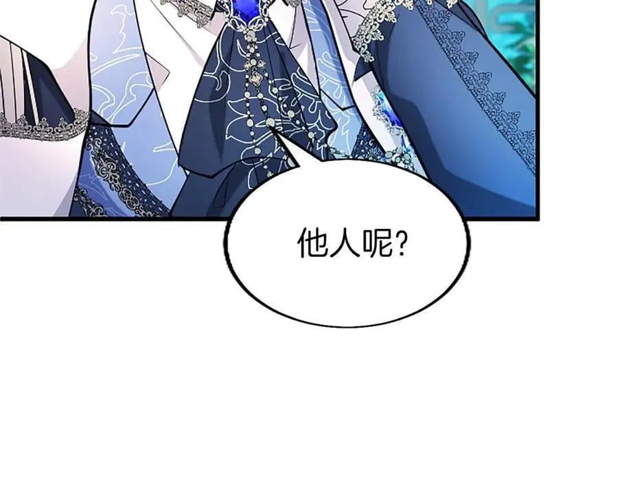 第101话 怎么跟你说 第84页