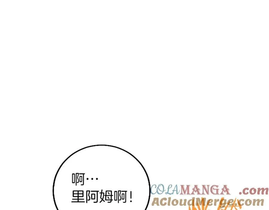 第101话 怎么跟你说 第85页