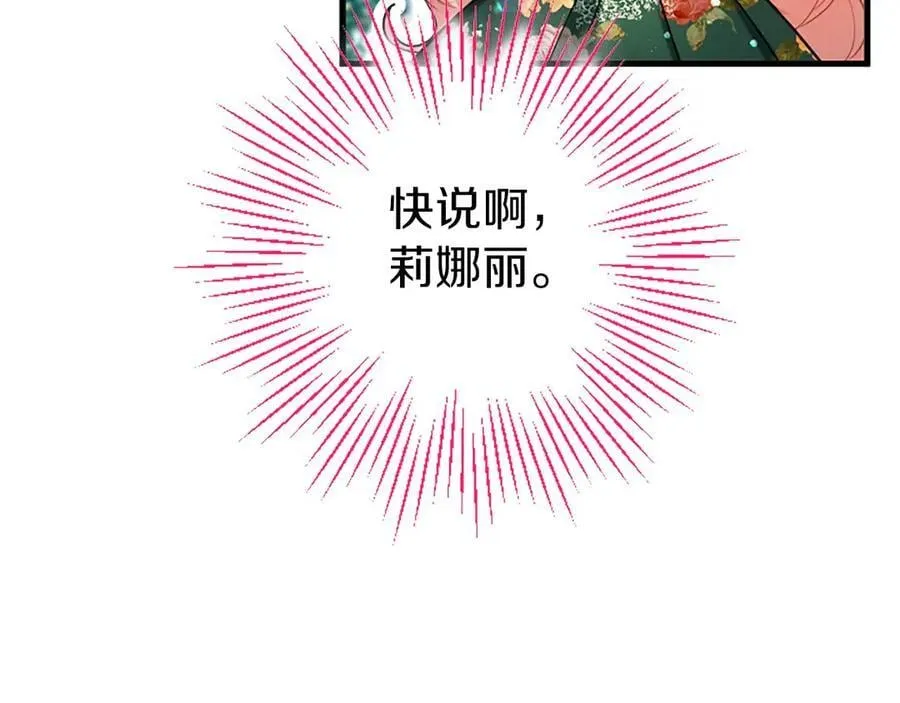 第101话 怎么跟你说 第87页