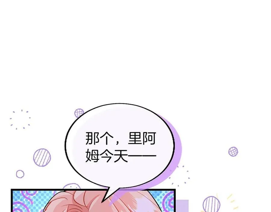 第101话 怎么跟你说 第88页