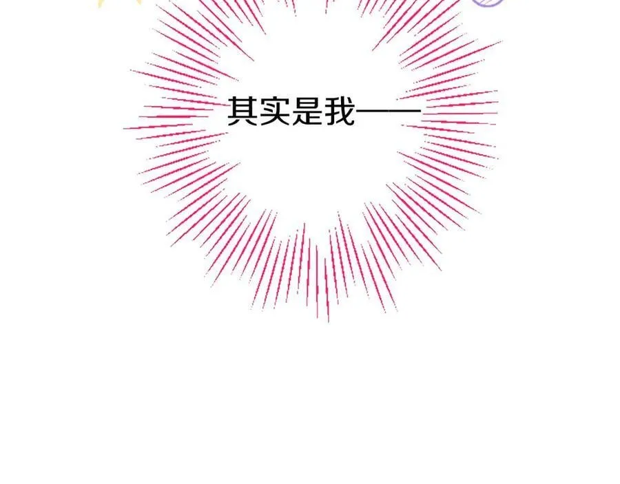第101话 怎么跟你说 第90页