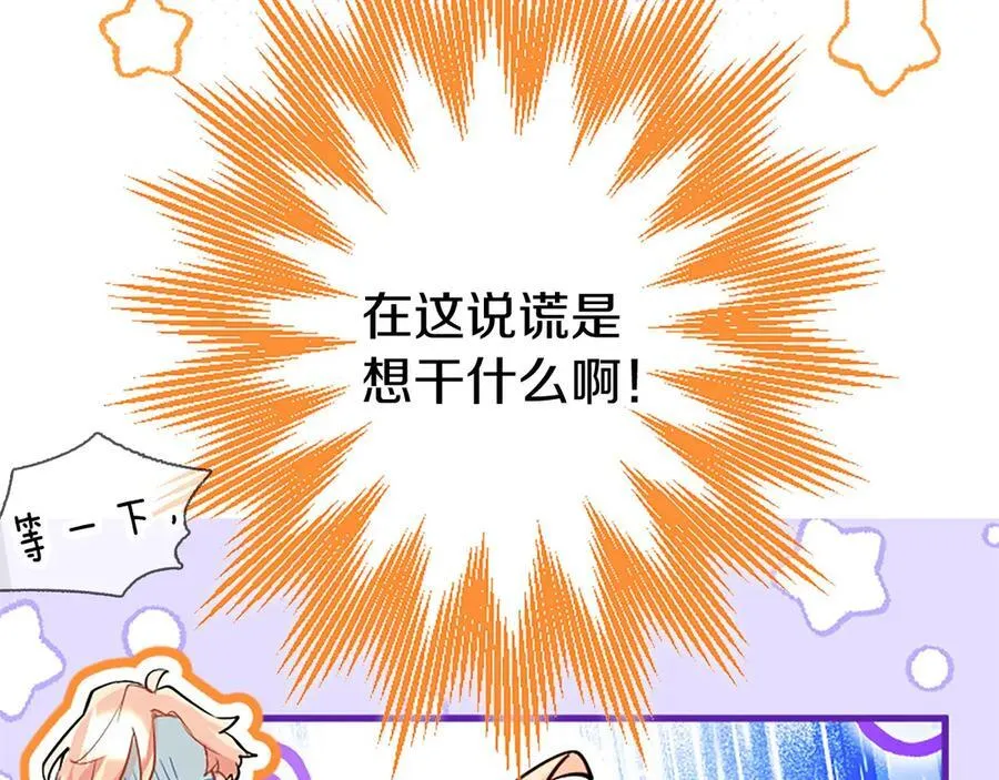 第101话 怎么跟你说 第96页