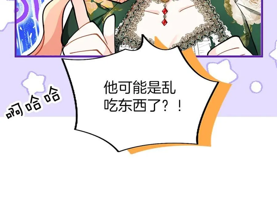 第101话 怎么跟你说 第98页