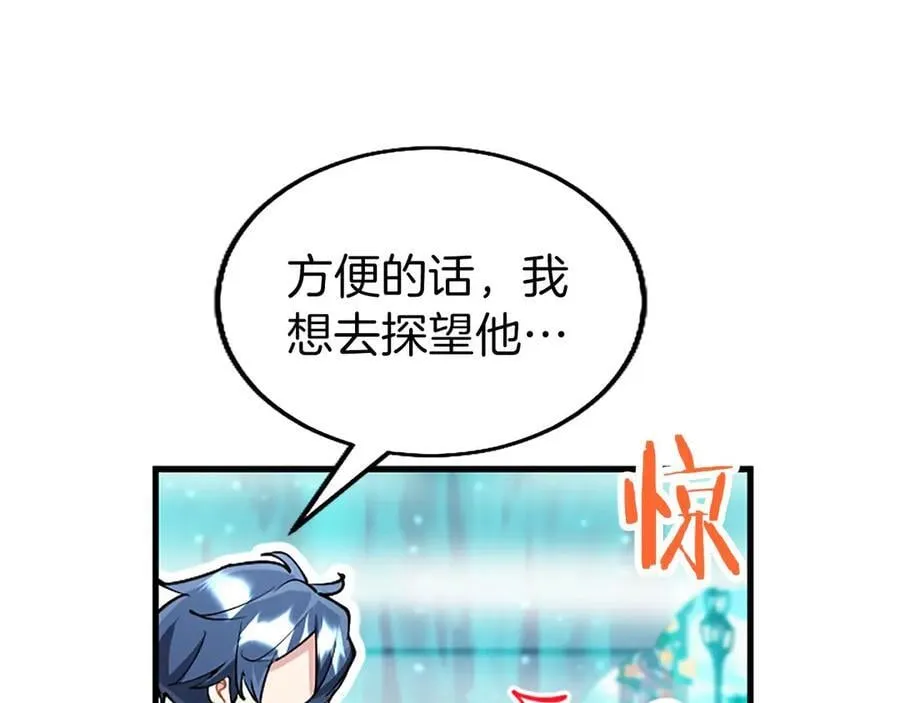 第101话 怎么跟你说 第102页