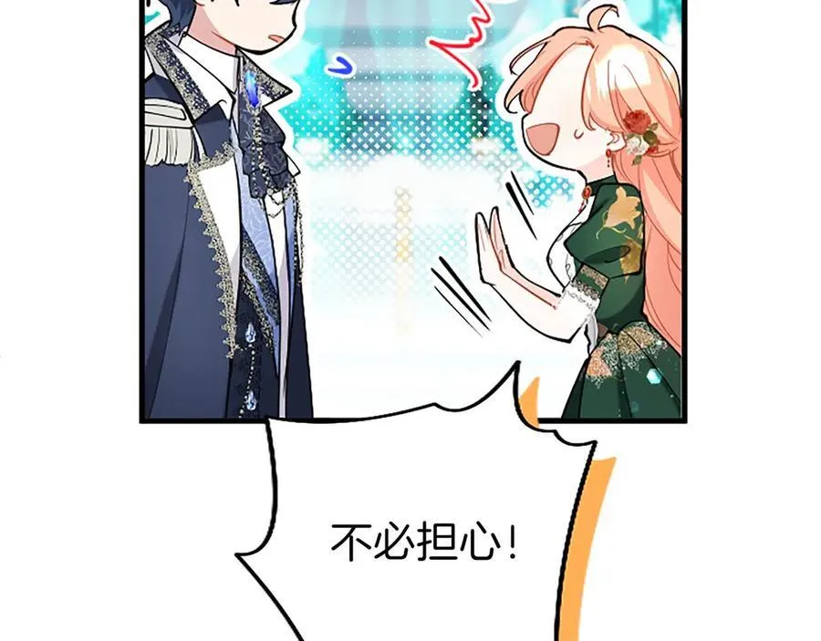 第101话 怎么跟你说 第103页