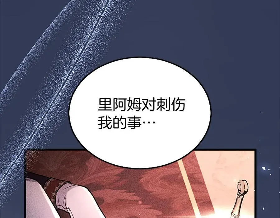 第101话 怎么跟你说 第112页