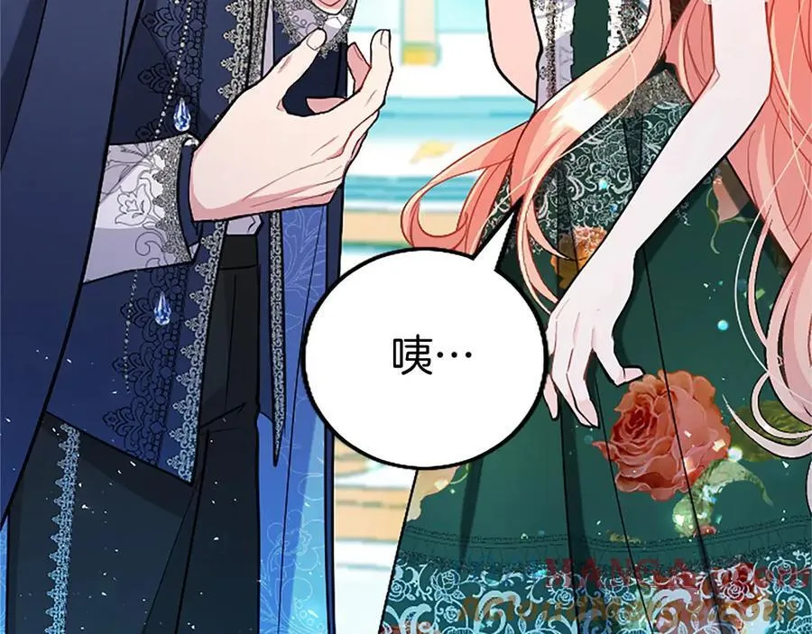 第101话 怎么跟你说 第117页