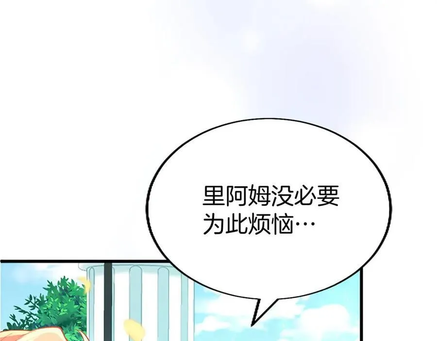第101话 怎么跟你说 第122页