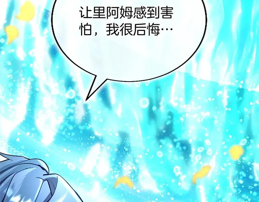 第101话 怎么跟你说 第128页