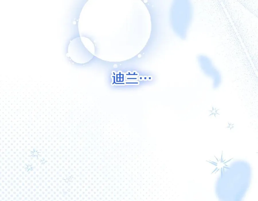 第101话 怎么跟你说 第134页