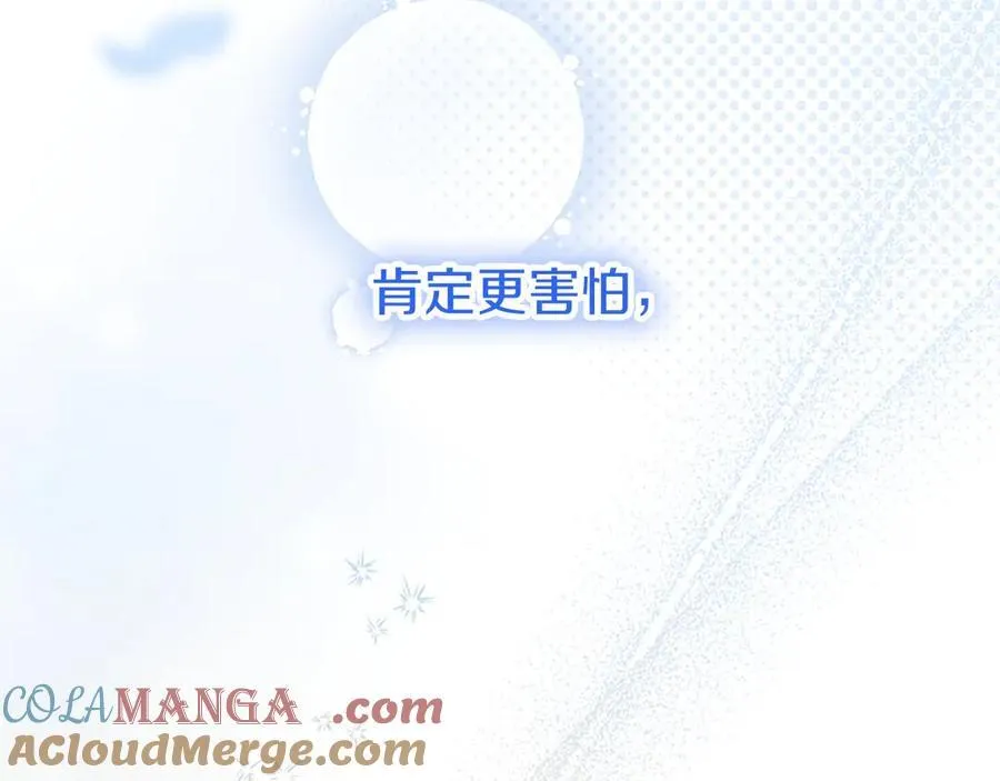 第101话 怎么跟你说 第137页