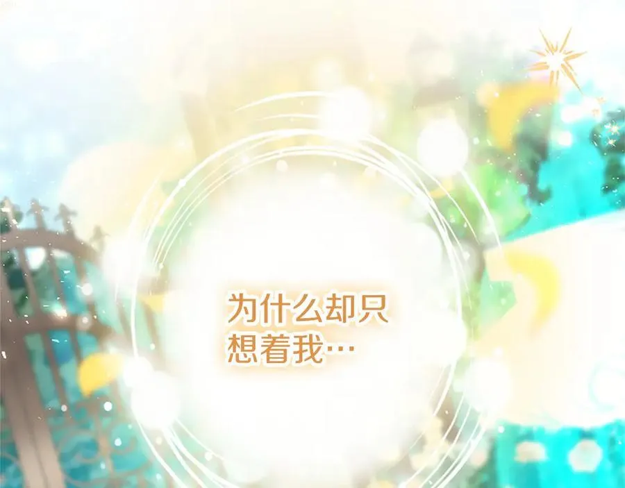 第101话 怎么跟你说 第140页