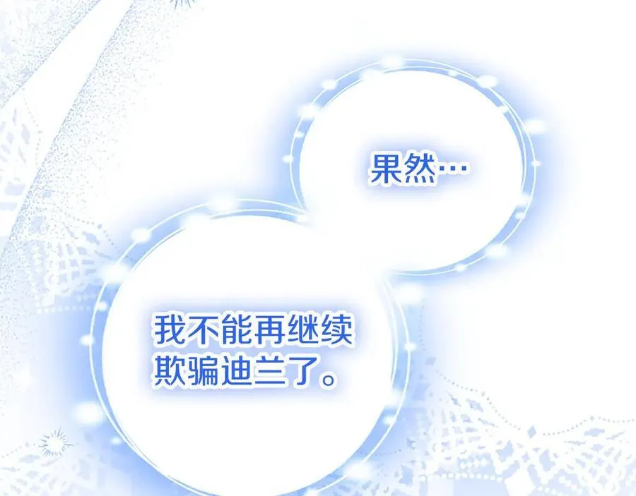 第101话 怎么跟你说 第146页
