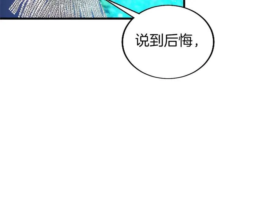 第101话 怎么跟你说 第151页