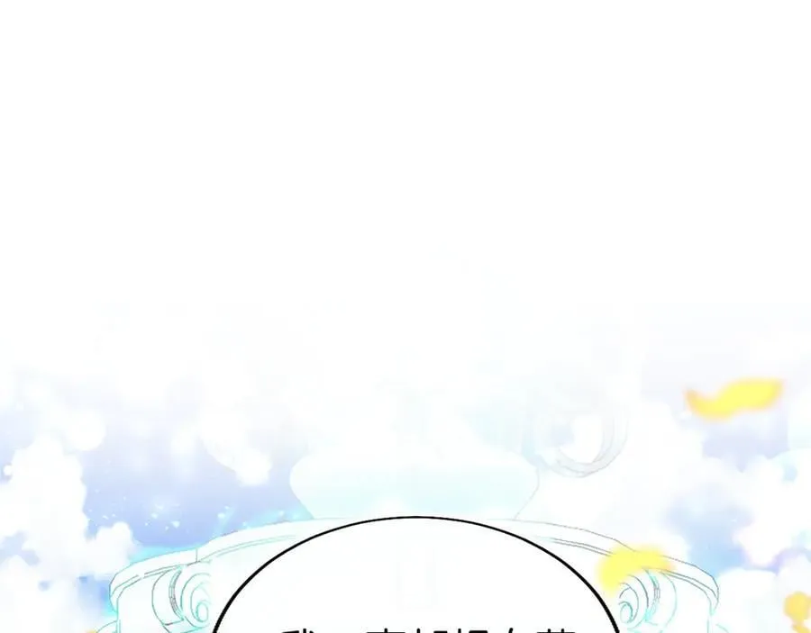 第101话 怎么跟你说 第152页
