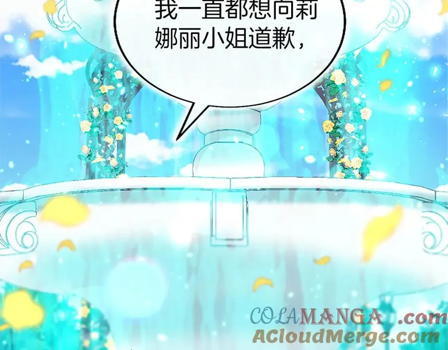 第101话 怎么跟你说 第153页