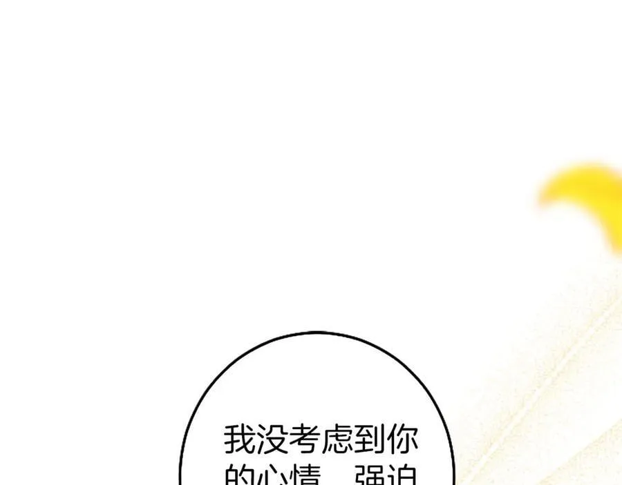 第101话 怎么跟你说 第156页
