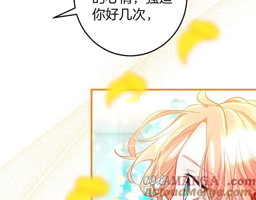 第101话 怎么跟你说 第157页