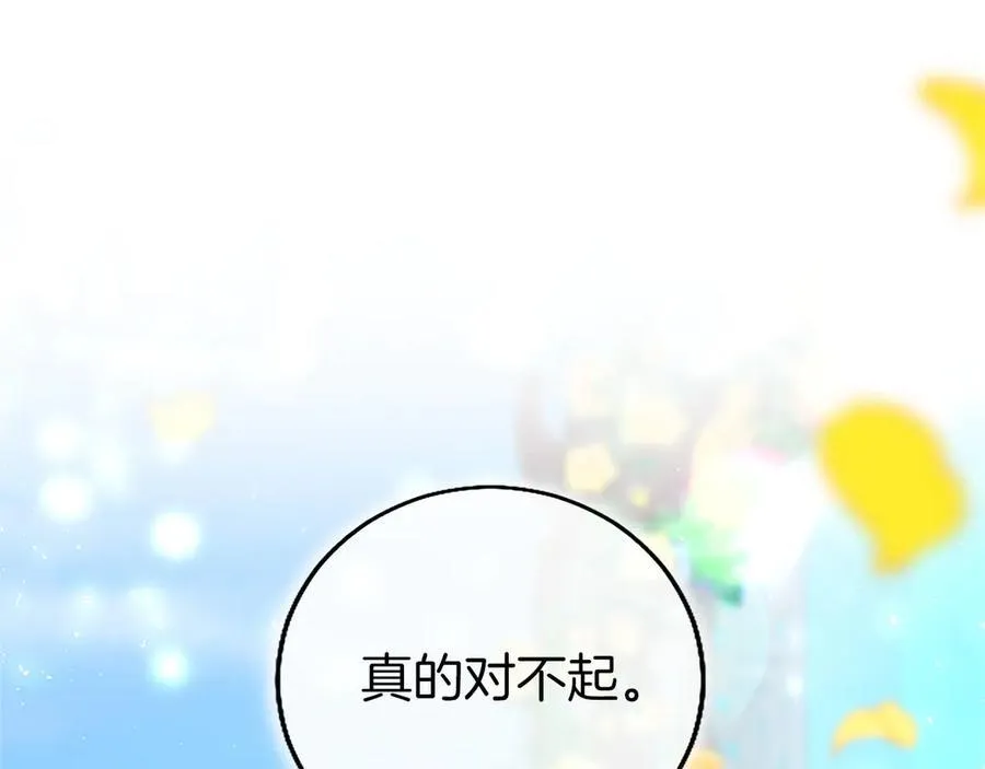 第101话 怎么跟你说 第159页
