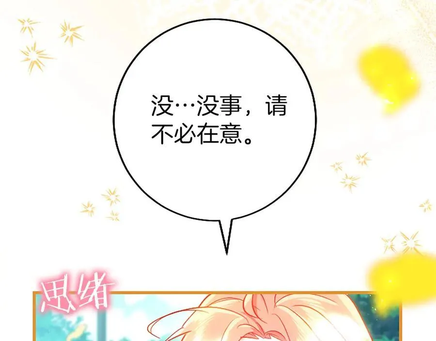 第101话 怎么跟你说 第170页