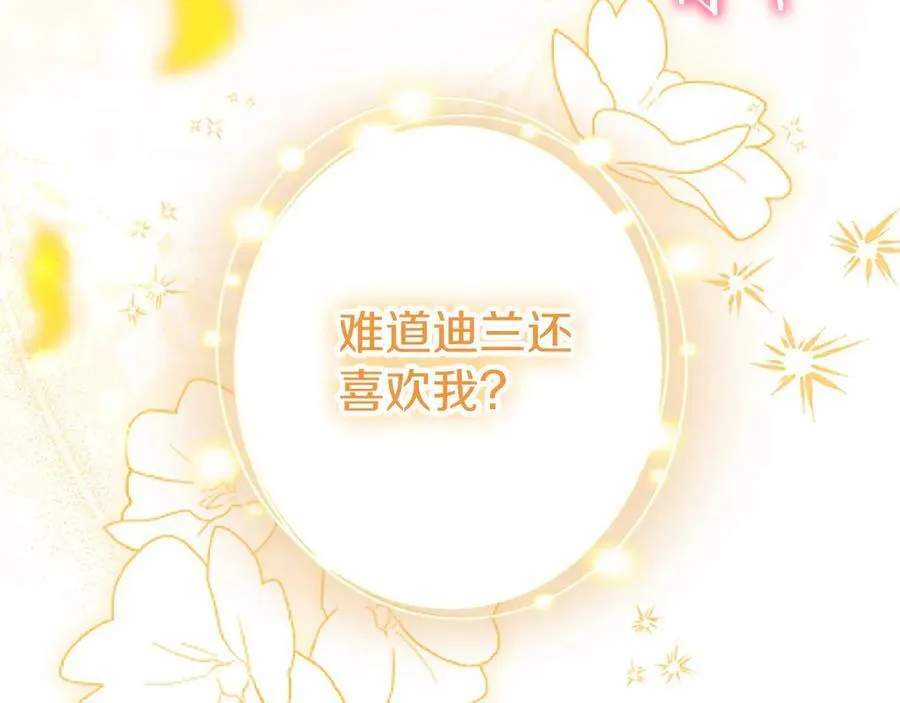 第101话 怎么跟你说 第172页
