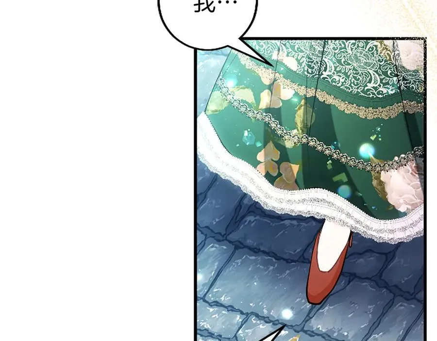 第101话 怎么跟你说 第174页