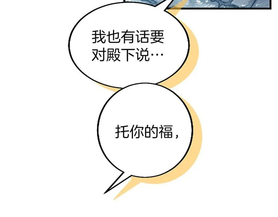 第101话 怎么跟你说 第175页