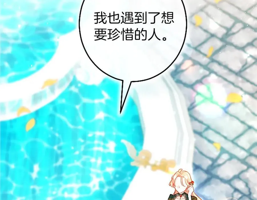第101话 怎么跟你说 第179页