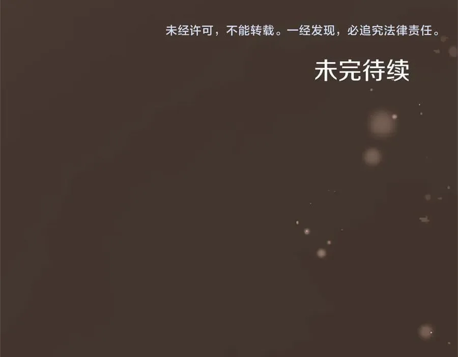 第101话 怎么跟你说 第194页