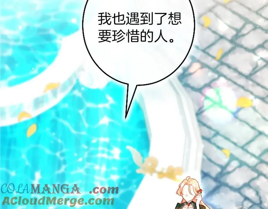 第102话 心好痛 第5页