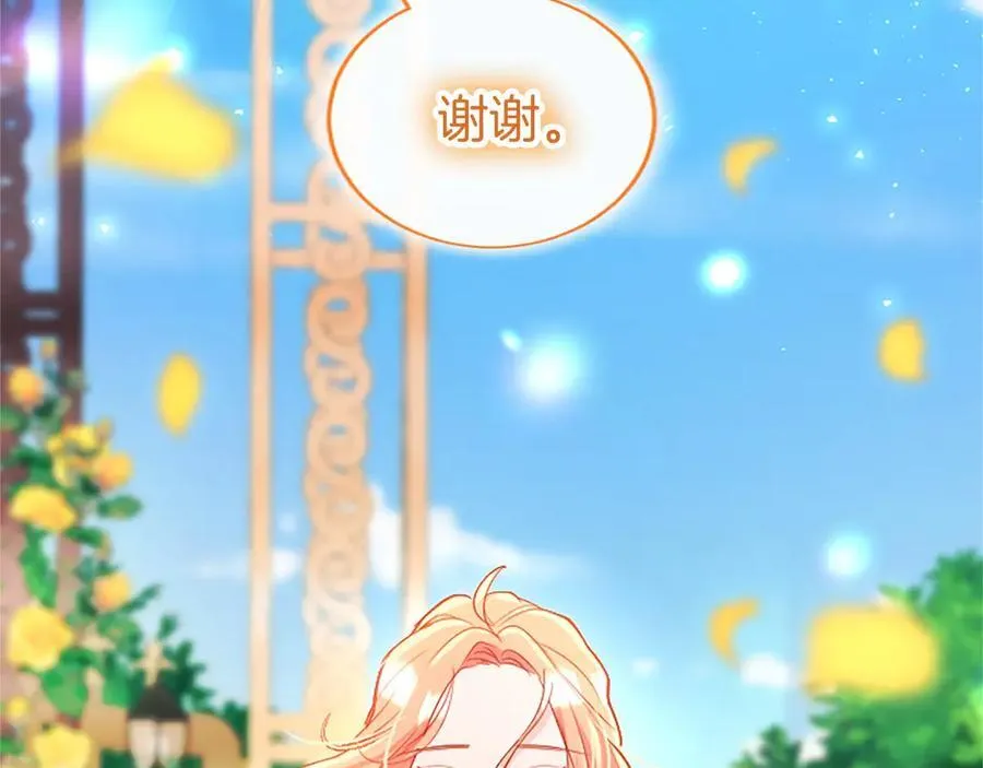 第102话 心好痛 第16页