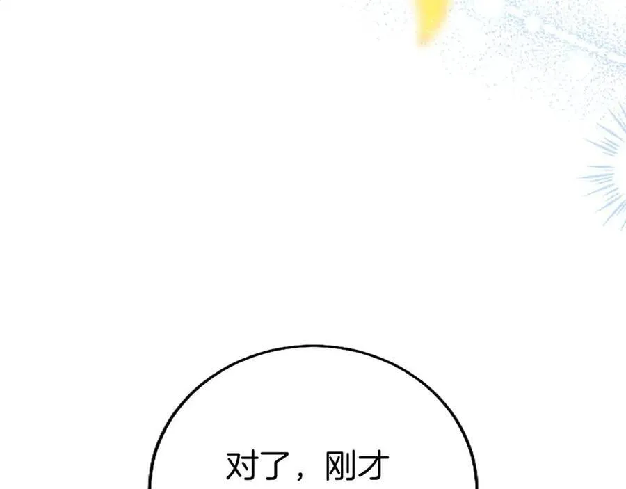 第102话 心好痛 第20页