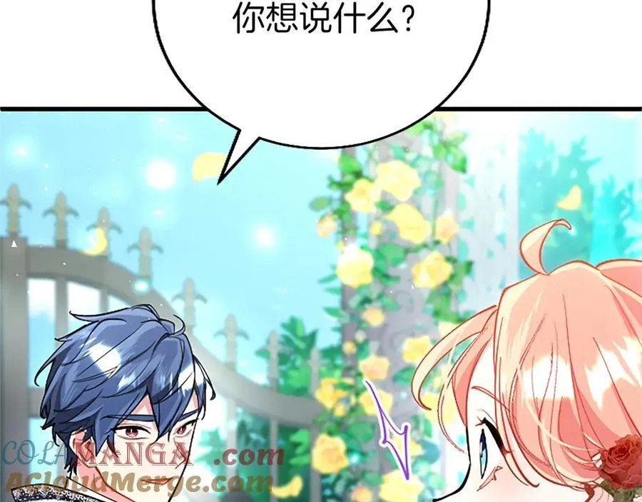 第102话 心好痛 第21页
