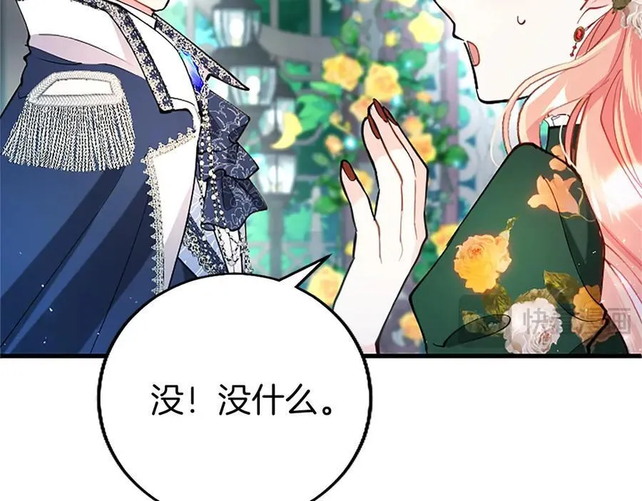 第102话 心好痛 第22页