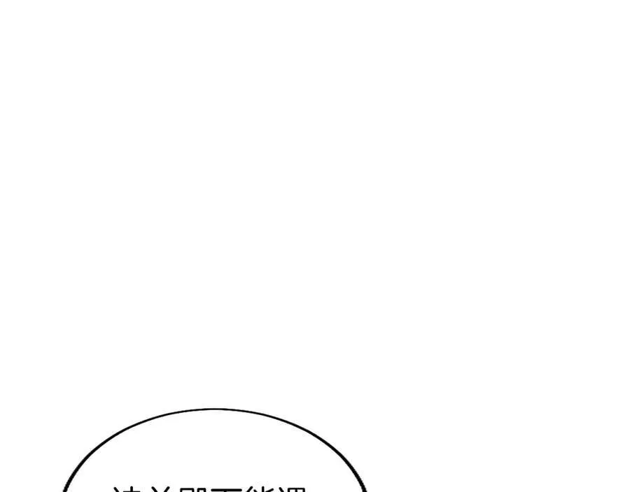 第102话 心好痛 第24页