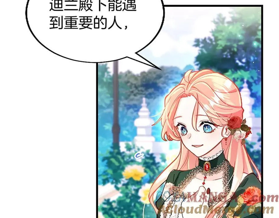 第102话 心好痛 第25页