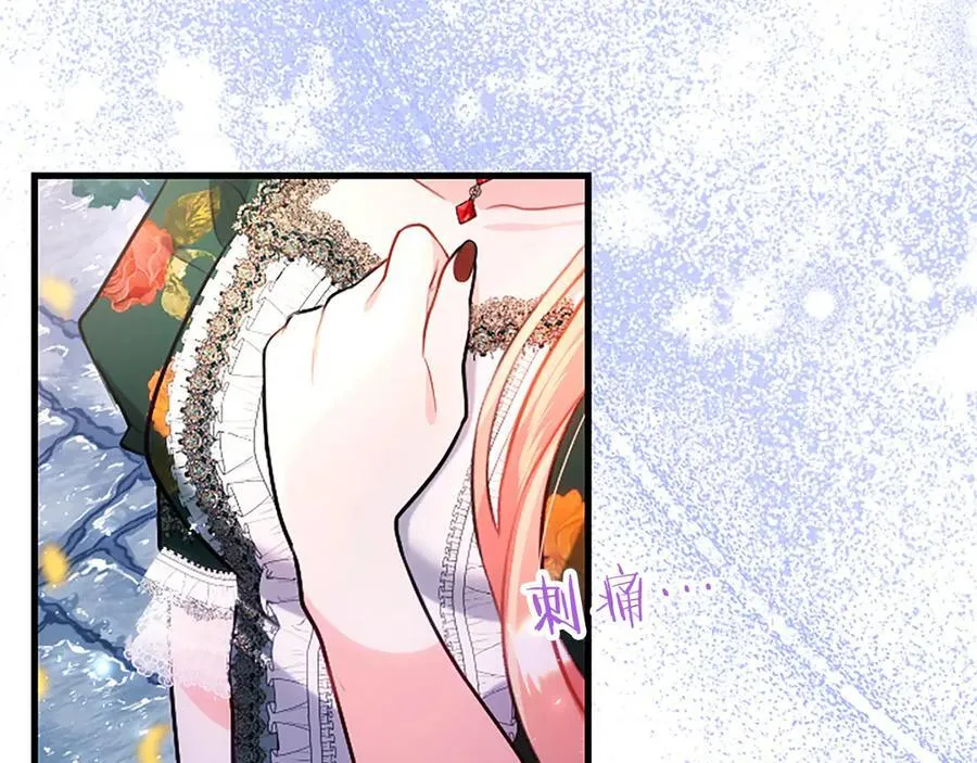 第102话 心好痛 第28页
