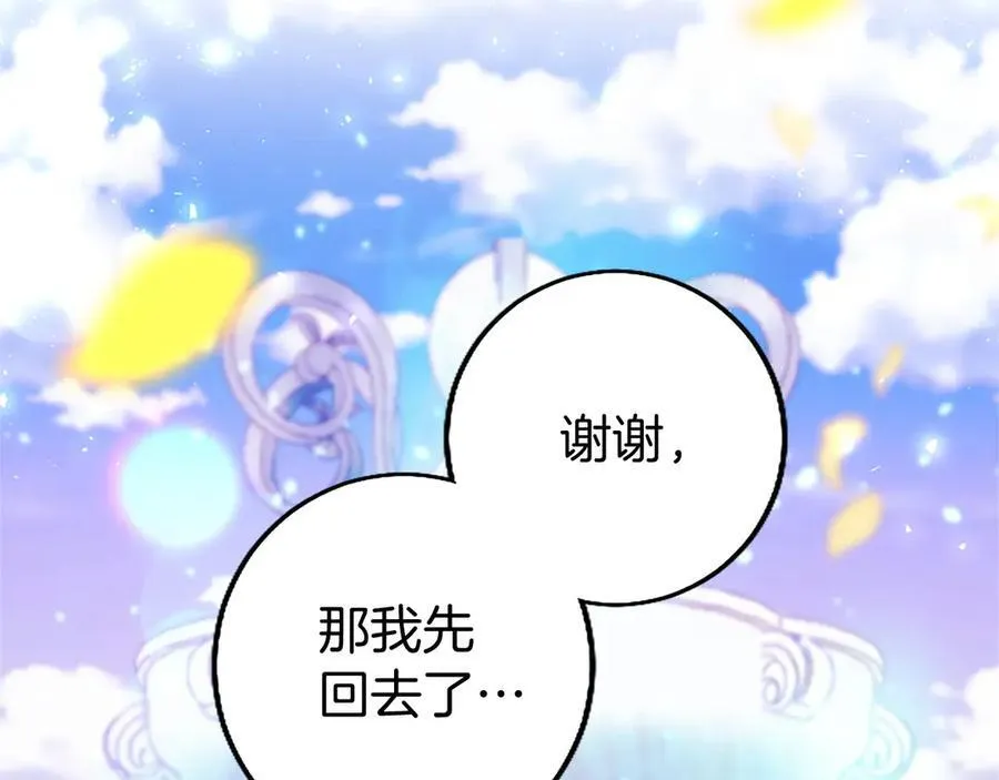第102话 心好痛 第30页