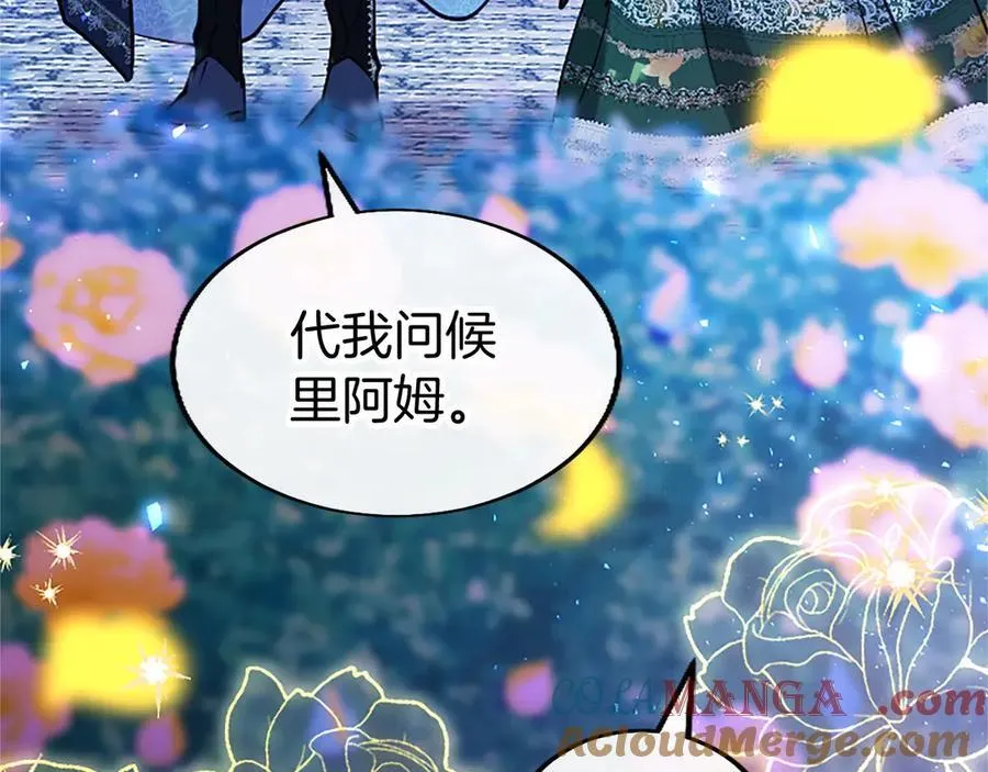 第102话 心好痛 第33页