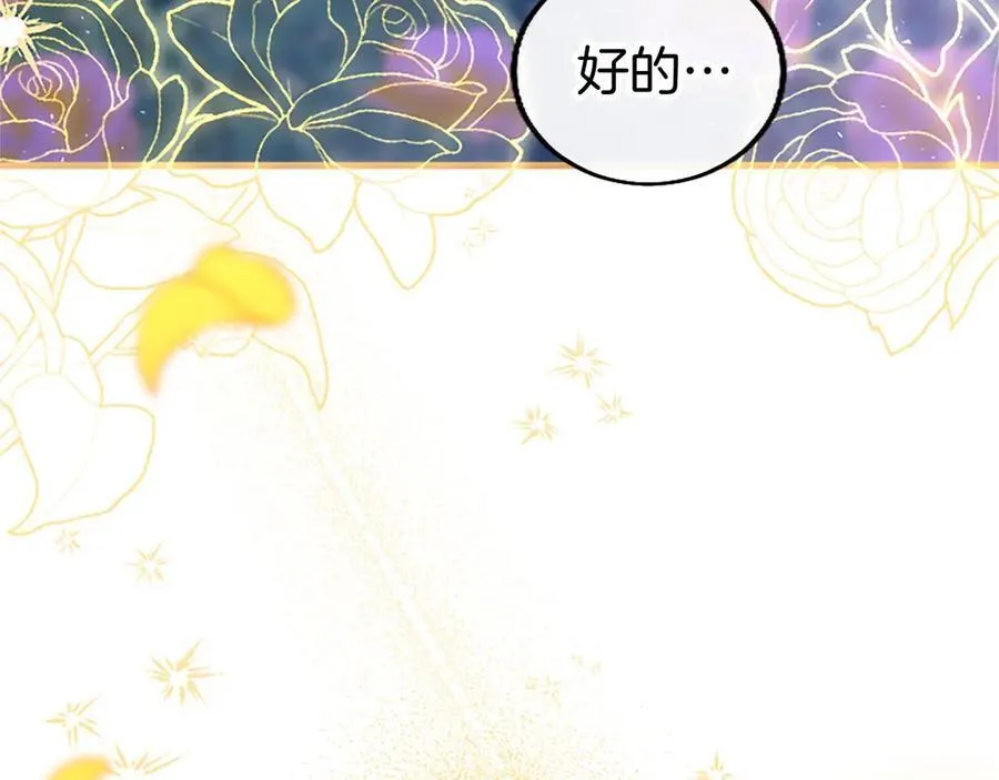 第102话 心好痛 第34页