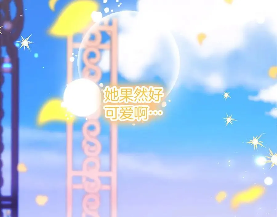 第102话 心好痛 第40页