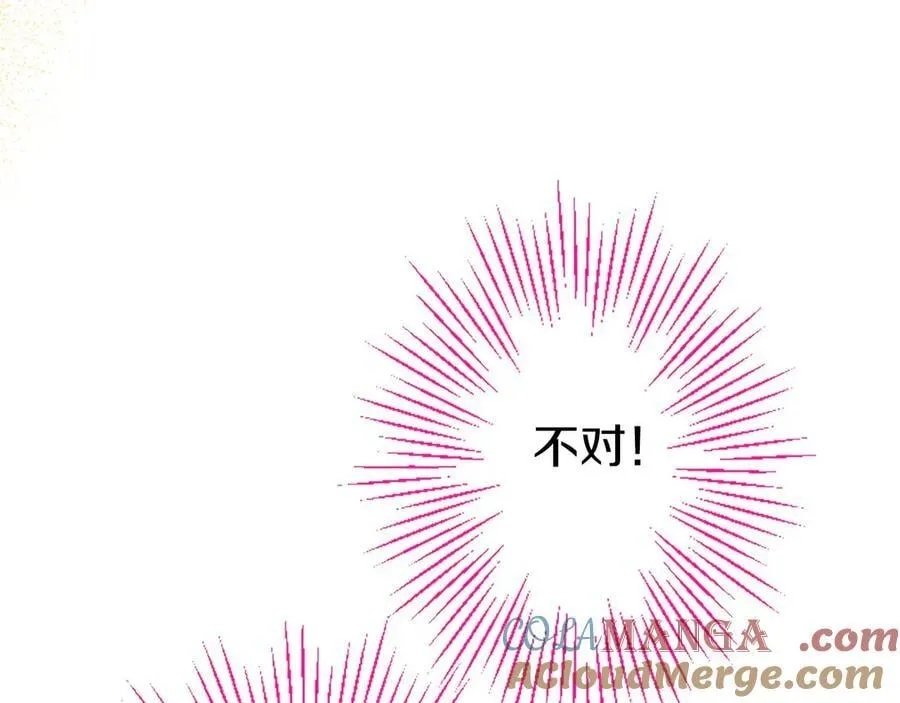 第102话 心好痛 第45页