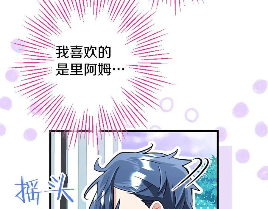 第102话 心好痛 第46页