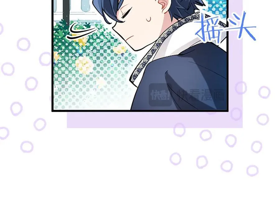 第102话 心好痛 第47页