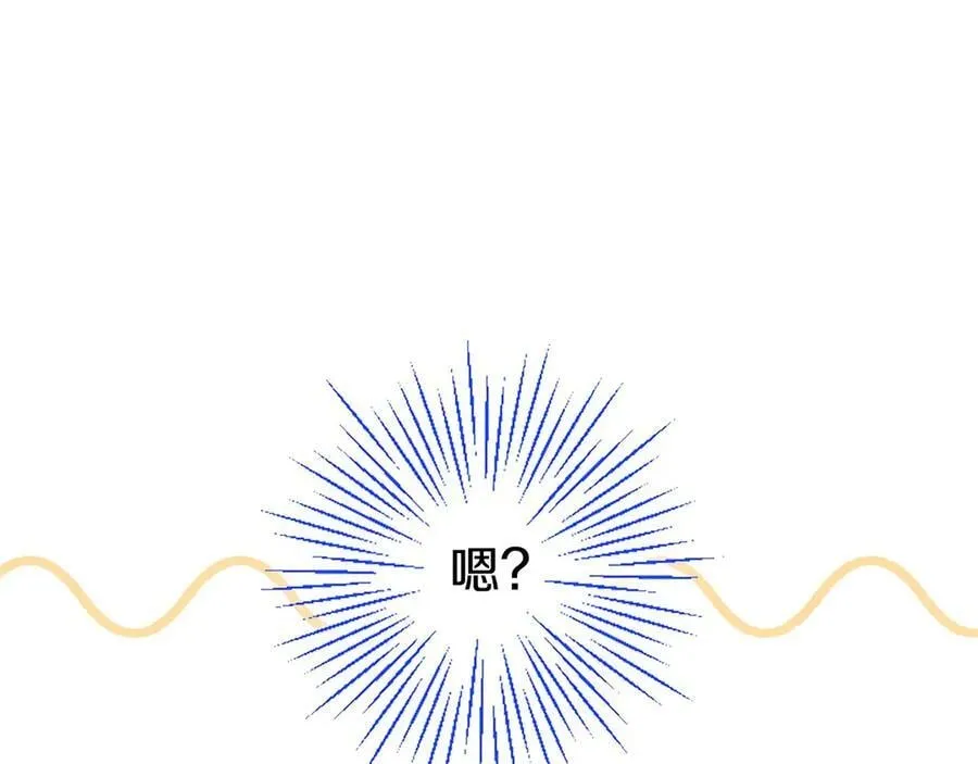 第102话 心好痛 第48页