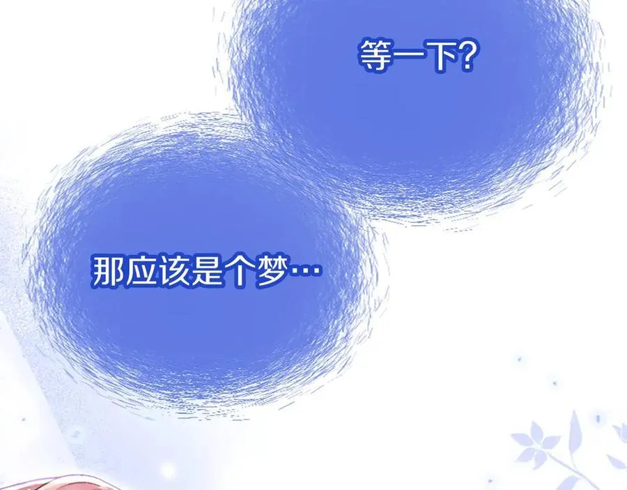 第102话 心好痛 第51页