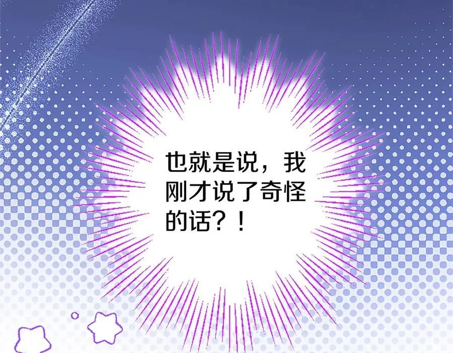 第102话 心好痛 第55页